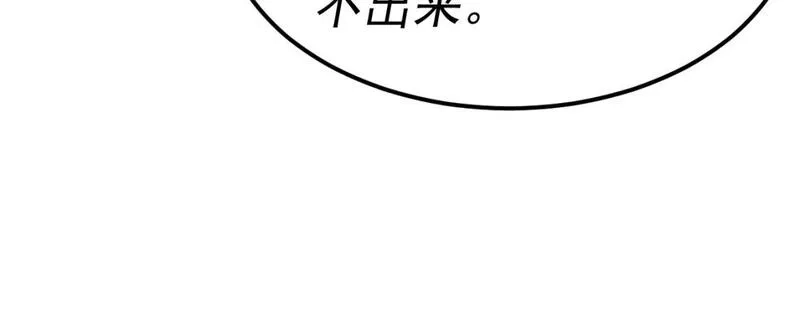我被地球绑架了,第23话 碎金丹,第75张